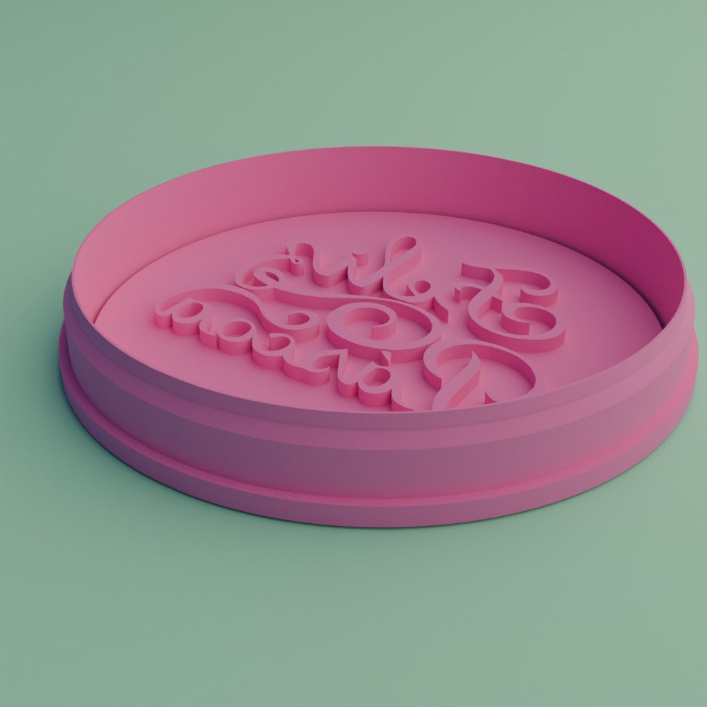 Visualização 3D - Com Carimbo
