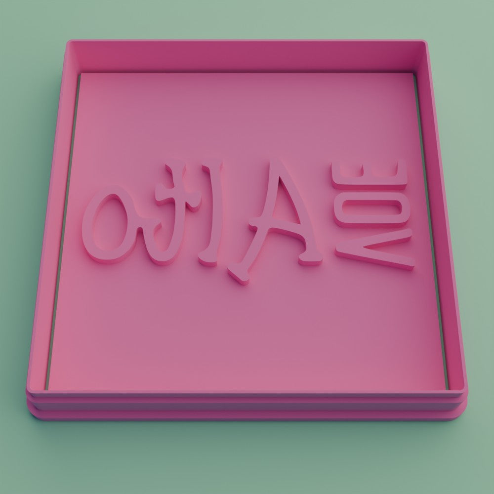 Visualização 3D - Com Carimbo